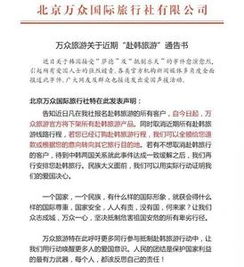 中國(guó)為何暫停赴韓旅游？旅行社業(yè)務(wù)受影響與平臺(tái)下架情況分析